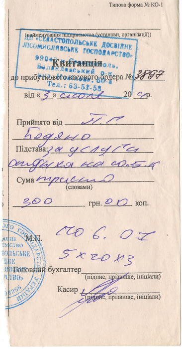 Crimeea, bilete